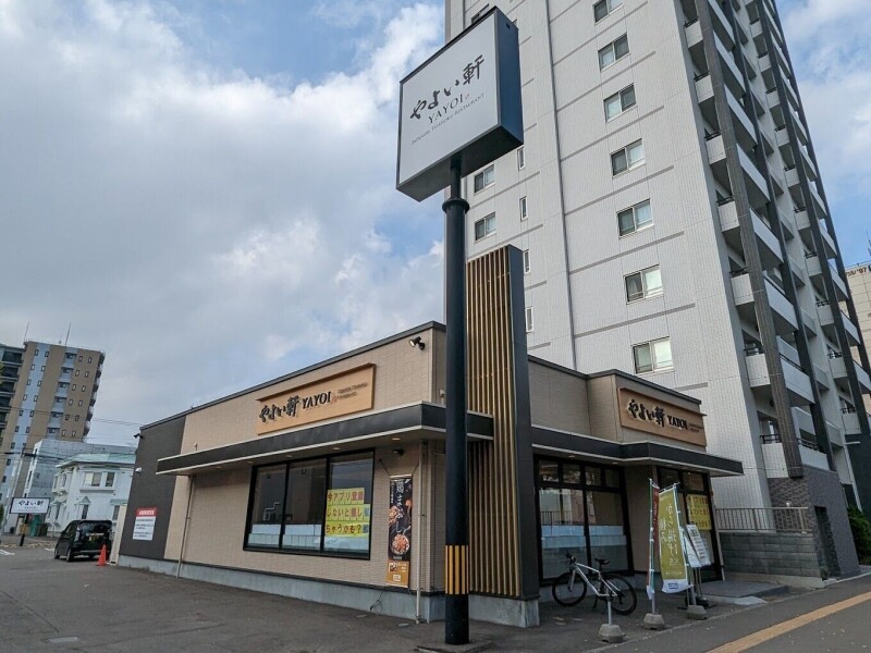 飲食店　やよい軒南郷通19丁目店（飲食店）まで395m