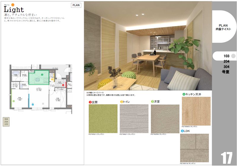 その他部屋・スペース