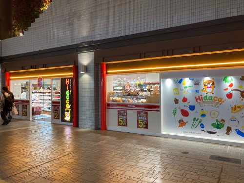 スーパー　スーパーHidaca（スーパー）まで818m