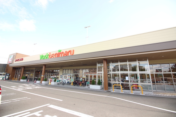 スーパー　ヨークベニマル（スーパー）まで600m