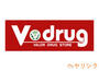 ドラックストア　V・drug香流店（ドラッグストア）まで586m