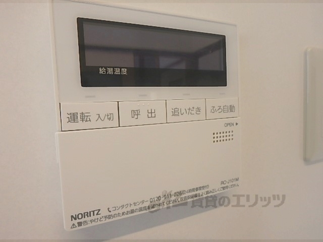 その他設備　給湯器リモコン