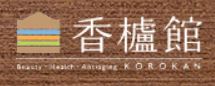 阪神本線 香櫨園駅 徒歩7分 4階建 築43年の周辺写真