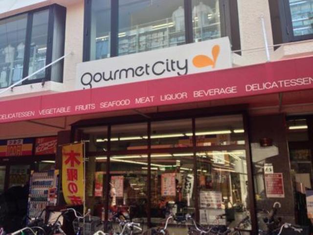 スーパー　グルメシティ都島本通店（スーパー）まで661m