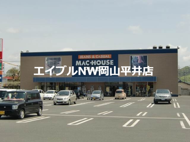 ショッピングセンター　マックハウス東岡山店（ショッピングセンター）まで719m