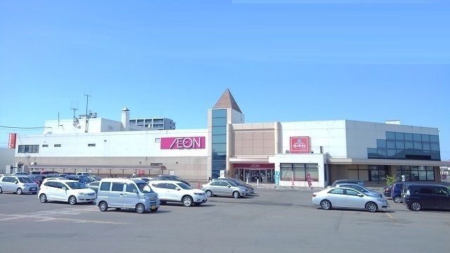 ショッピングセンター　イオン余市店（ショッピングセンター）まで550m