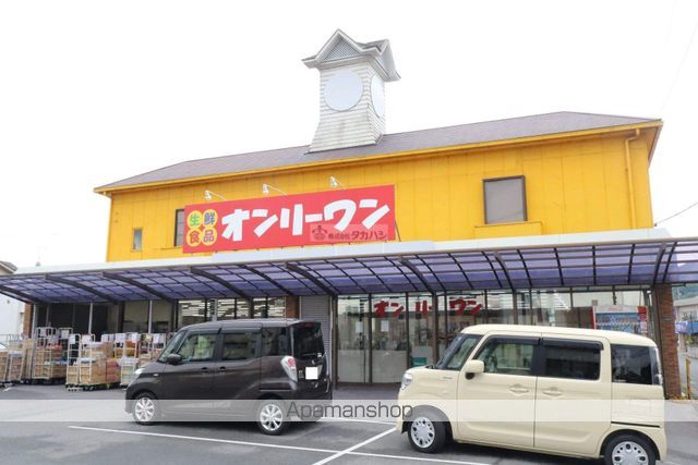 スーパー　（株）オンリーワン／山手店（スーパー）まで658m