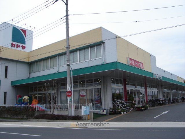 その他　カドヤ　羽鳥店（その他）まで3100m