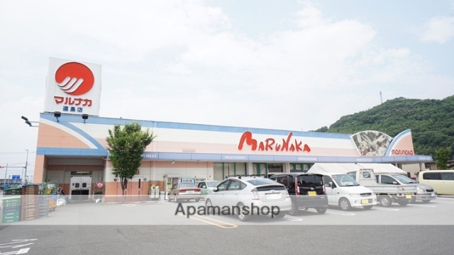 スーパー　マルナカ連島店（スーパー）まで655m