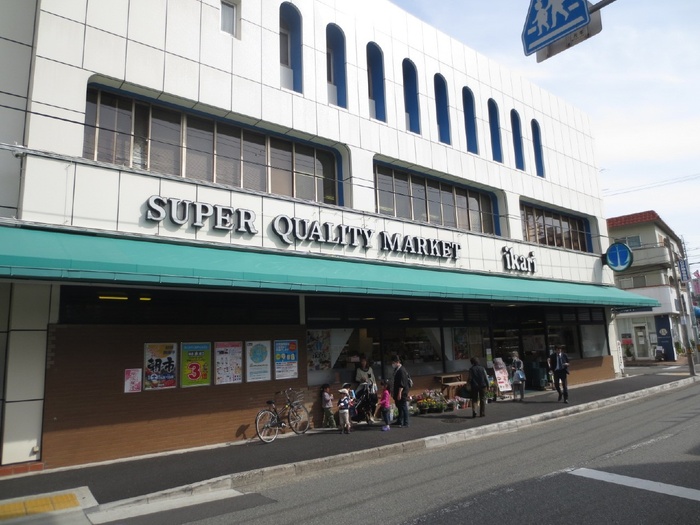 スーパー　イカリスーパー（スーパー）まで430m