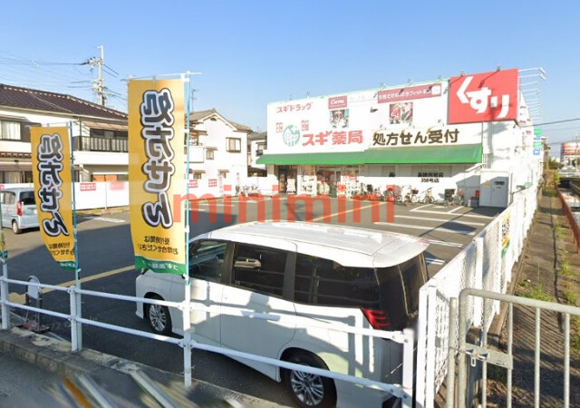 ドラックストア　スギ薬局高槻西冠店（ドラッグストア）まで103m