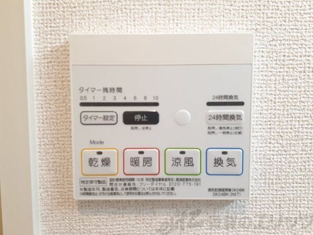 その他部屋・スペース　浴室乾燥パネル