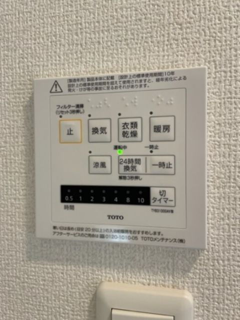 バス・シャワールーム