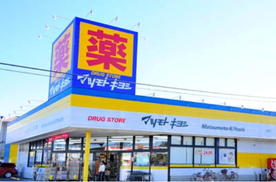 ドラックストア　マツモトキヨシ 名古屋木場店（ドラッグストア）まで829m