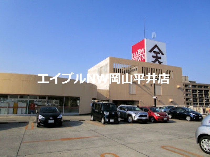 ショッピングセンター　天満屋ハピータウン岡北店（ショッピングセンター）まで1189m
