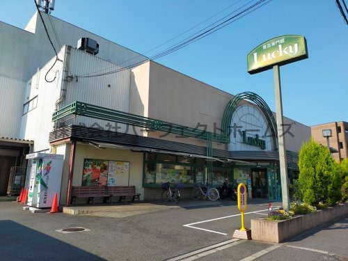 スーパー　ラッキー 交野店（スーパー）まで637m