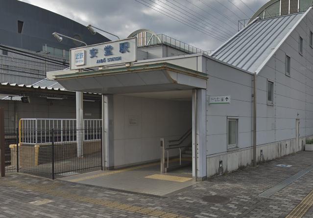 その他　安堂（その他）まで406m