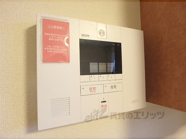 その他　セコム