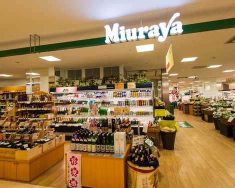 スーパー　三浦屋 コピス吉祥寺店（スーパー）まで524m