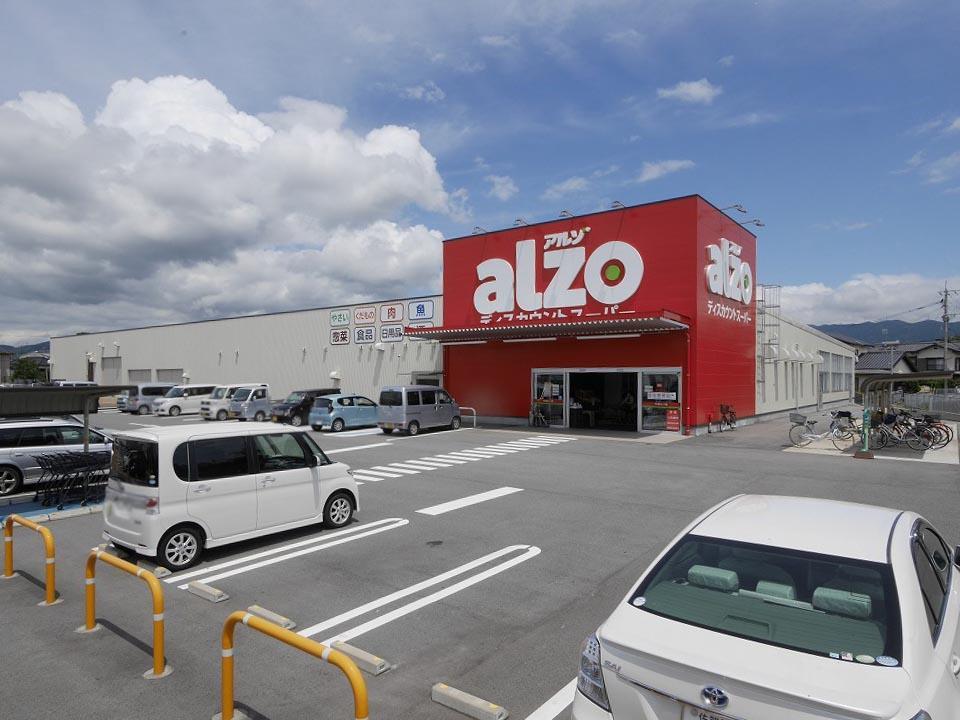 スーパー　アルゾ　吉野ヶ里店（スーパー）まで850m