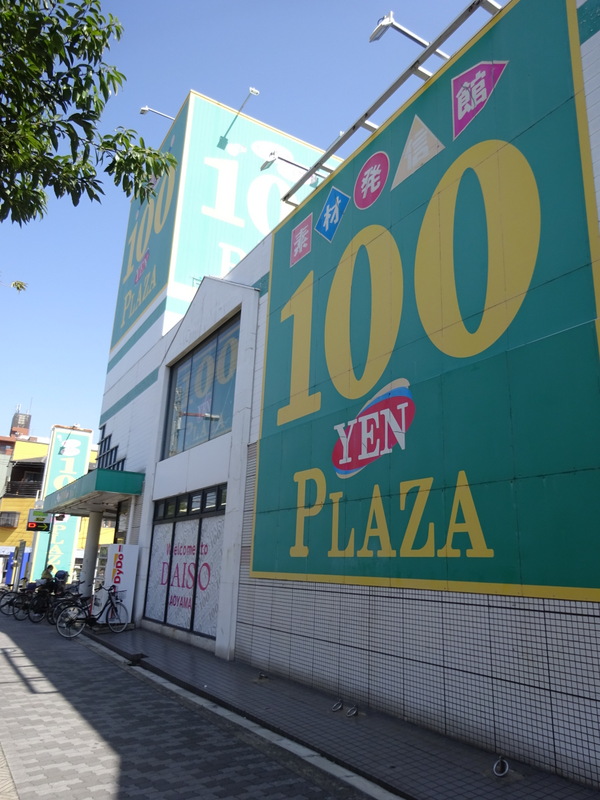 ホームセンター　DAISO 大阪大正通店（ホームセンター）まで67m