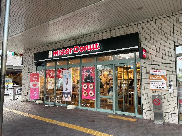 その他　ミスタードーナツ北野田駅前ショップ（その他）まで669m