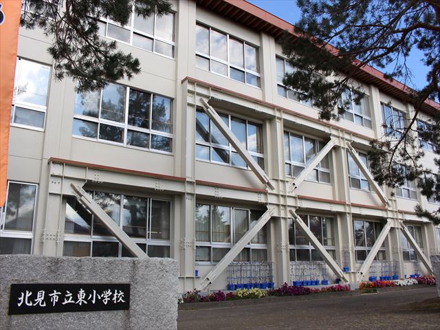 小学校　北見市立東小学校（小学校）まで1084m