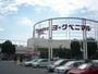 ショッピングセンター　ヨークタウン石橋店（ショッピングセンター）まで2306m