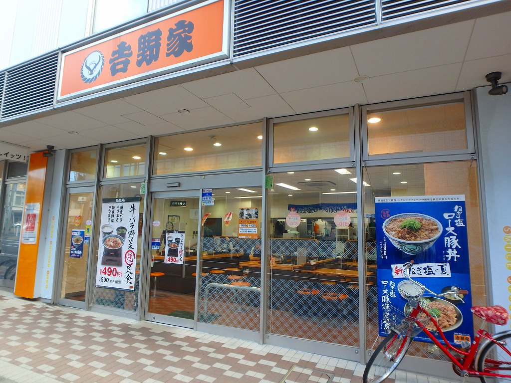 飲食店　吉野家 瀬谷駅前店（飲食店）まで479m