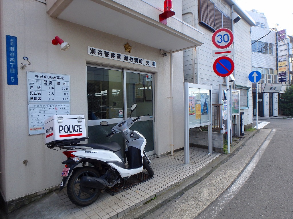 警察署・交番　瀬谷駅前　交番（警察署・交番）まで479m