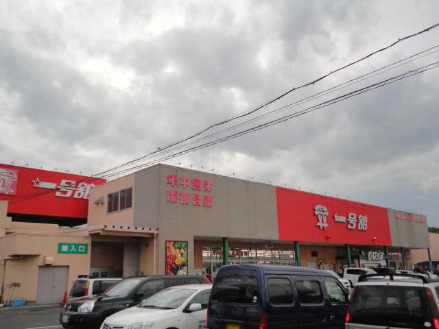 スーパー　一号舘大矢知店（スーパー）まで833m