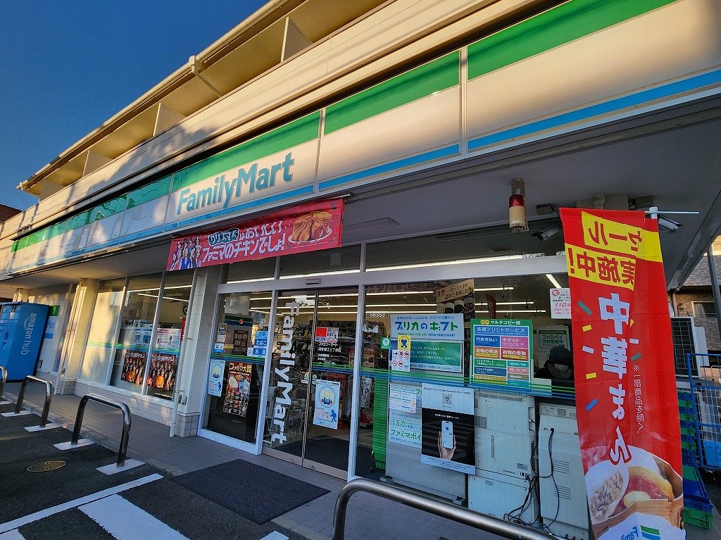 コンビニ　ファミリーマート（コンビニ）まで170m