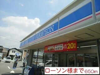 コンビニ　ローソン様（コンビニ）まで650m