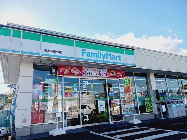 コンビニ　ファミリーマート富士宮田中町店（コンビニ）まで550m