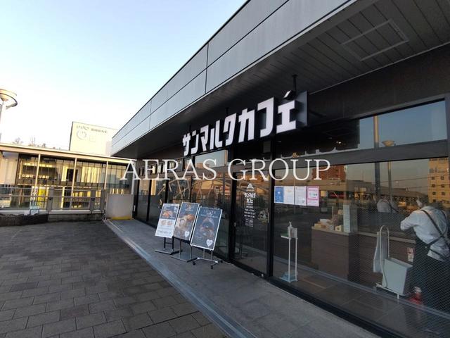 飲食店　サンマルクカフェ 淵野辺駅店（飲食店）まで507m