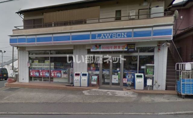 コンビニ　ローソン 立野台店（コンビニ）まで671m