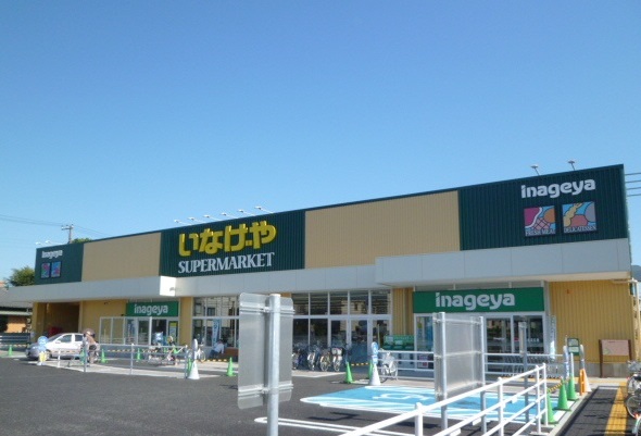 スーパー　いなげや川崎下小田中店（スーパー）まで463m