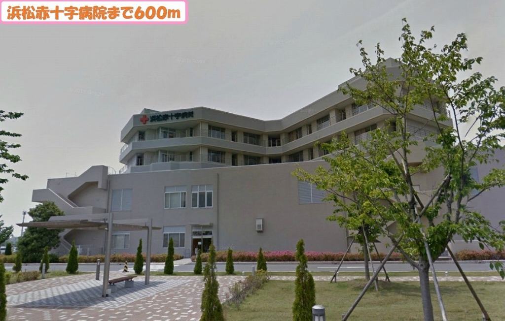 その他　浜松赤十字病院まで600m