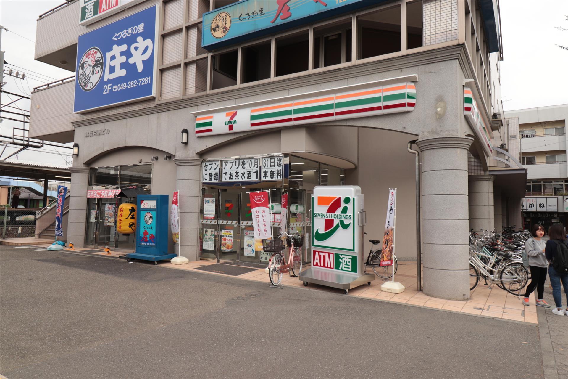 コンビニ　セブンイレブン北坂戸駅東口店（コンビニ）まで516m