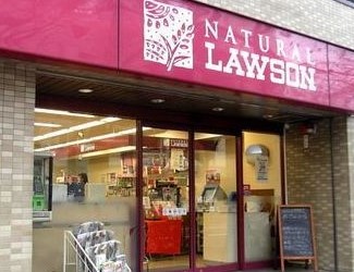 コンビニ　ナチュラルローソン 芝浦アイランドケープ店（コンビニ）まで276m