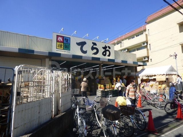 スーパー　生鮮市場てらお（スーパー）まで380m