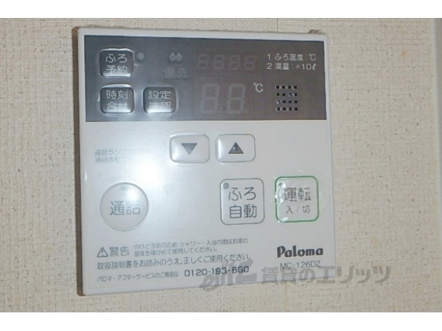 その他設備　給湯器リモコン