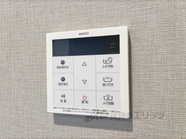 その他設備　給湯器リモコン
