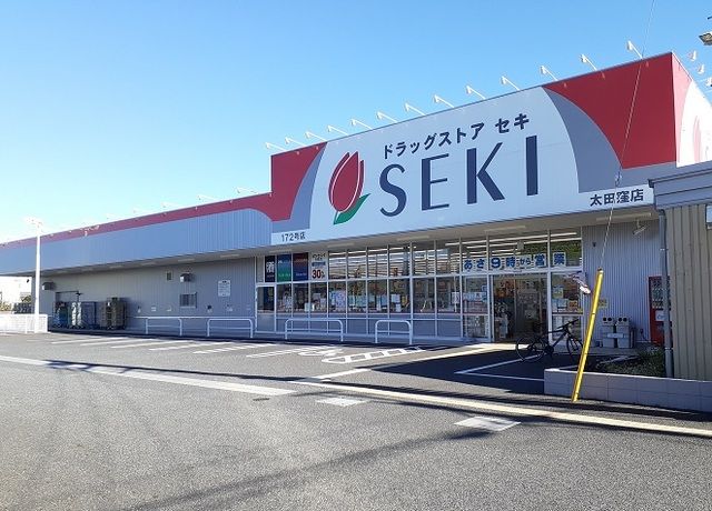 ドラックストア　ドラッグストアセキ　太田窪店（ドラッグストア）まで400m