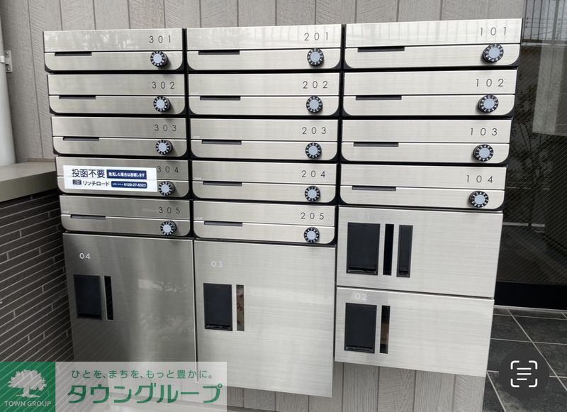 その他共有部分