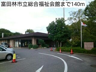 その他　富田林市立総合福祉会館（その他）まで140m