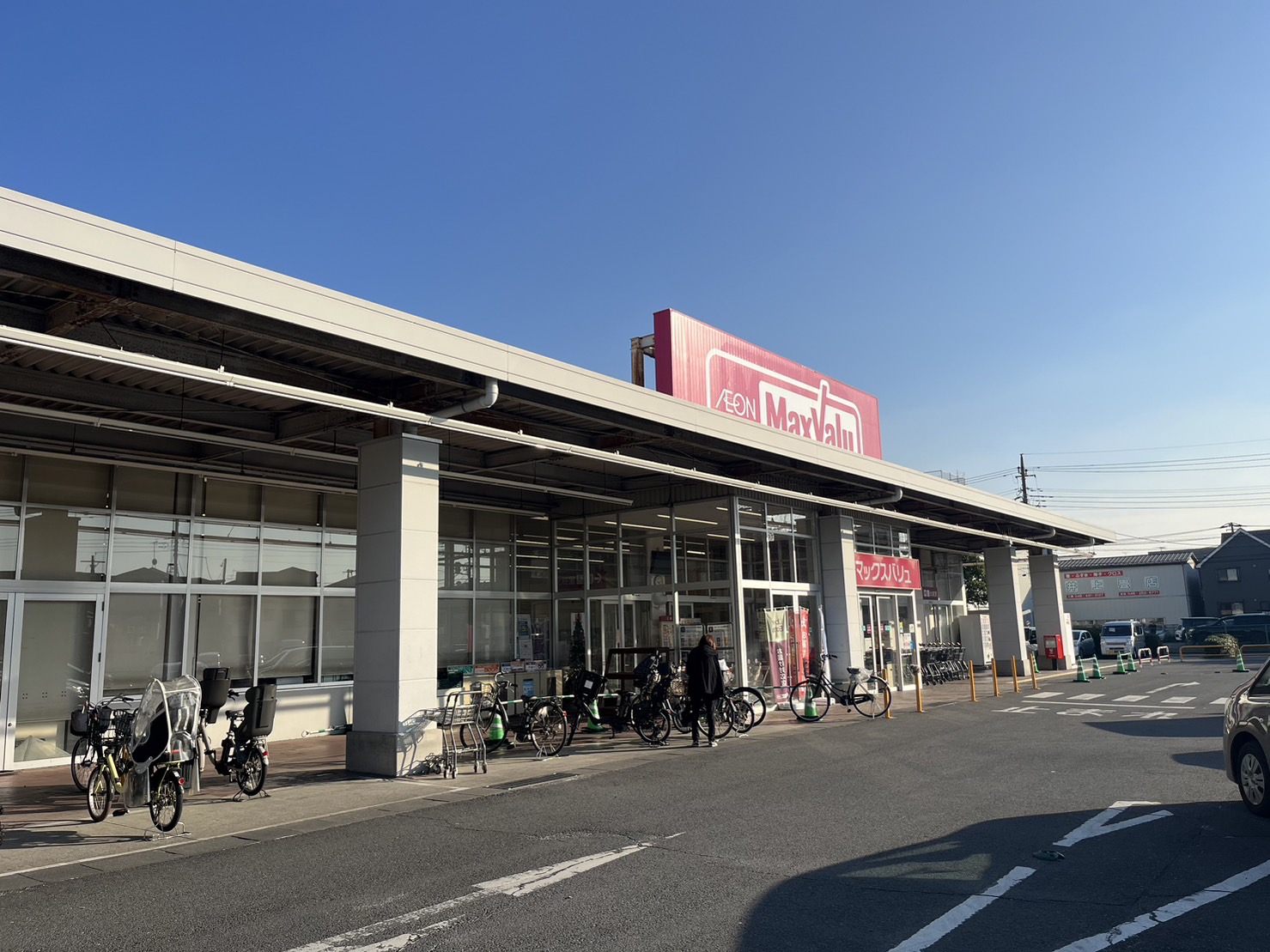 スーパー　マックスバリュ蕨店（スーパー）まで399m