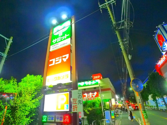 スーパー　サミット＋コジマ電機（スーパー）まで330m