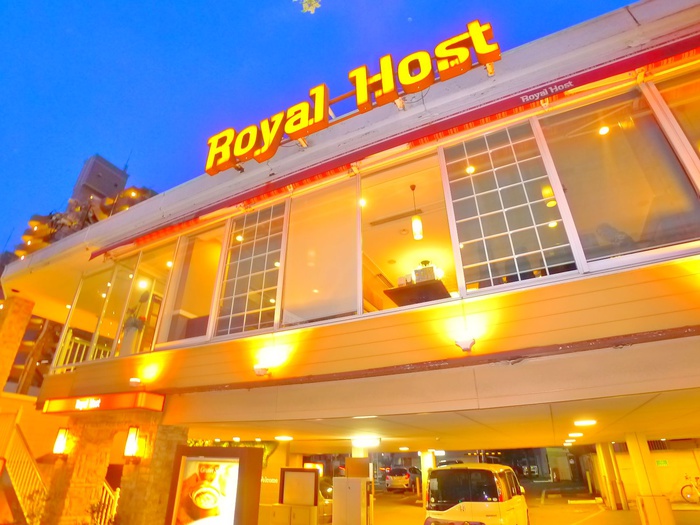 飲食店　ロイヤルホスト（飲食店）まで320m