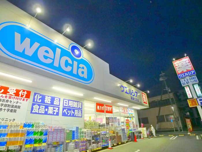 ドラックストア　ウエルシア（ドラッグストア）まで420m